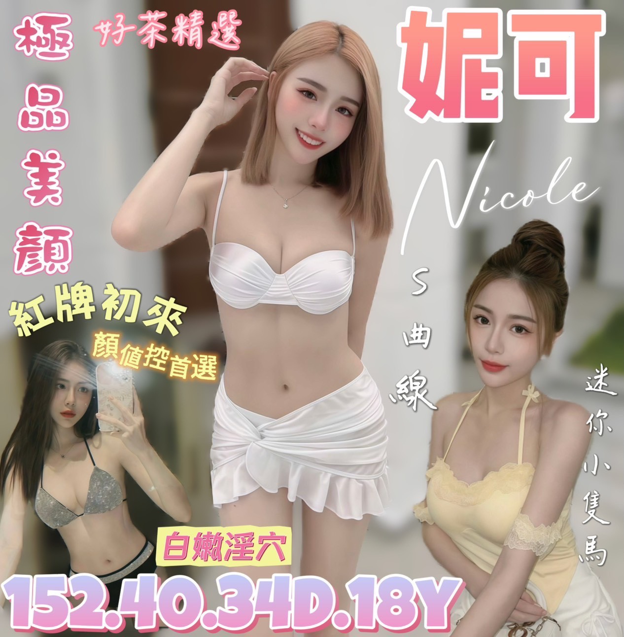 高雄外送 巨乳 萱嫣 擅長陪睡戲 34D|